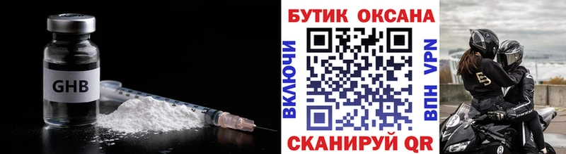 Бутират бутик  купить закладку  Агрыз 