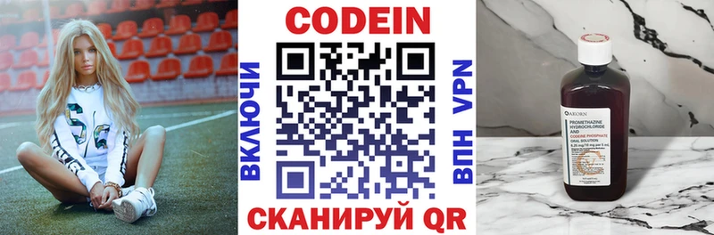 Кодеиновый сироп Lean напиток Lean (лин)  Агрыз 