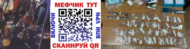Меф кристаллы  цена   Агрыз 